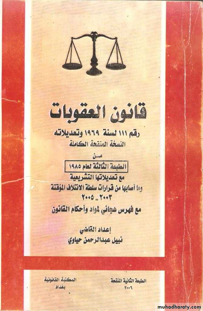 . Psychiatry and the Law