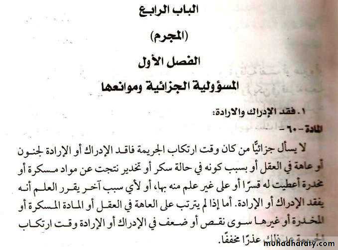 . Psychiatry and the Law