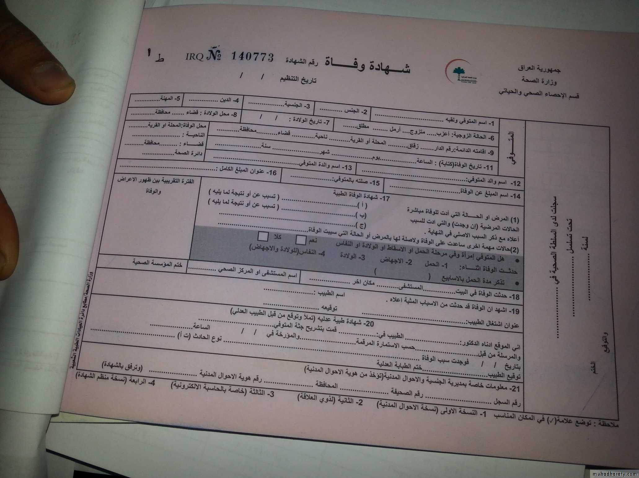 المسئوليه الطبيه