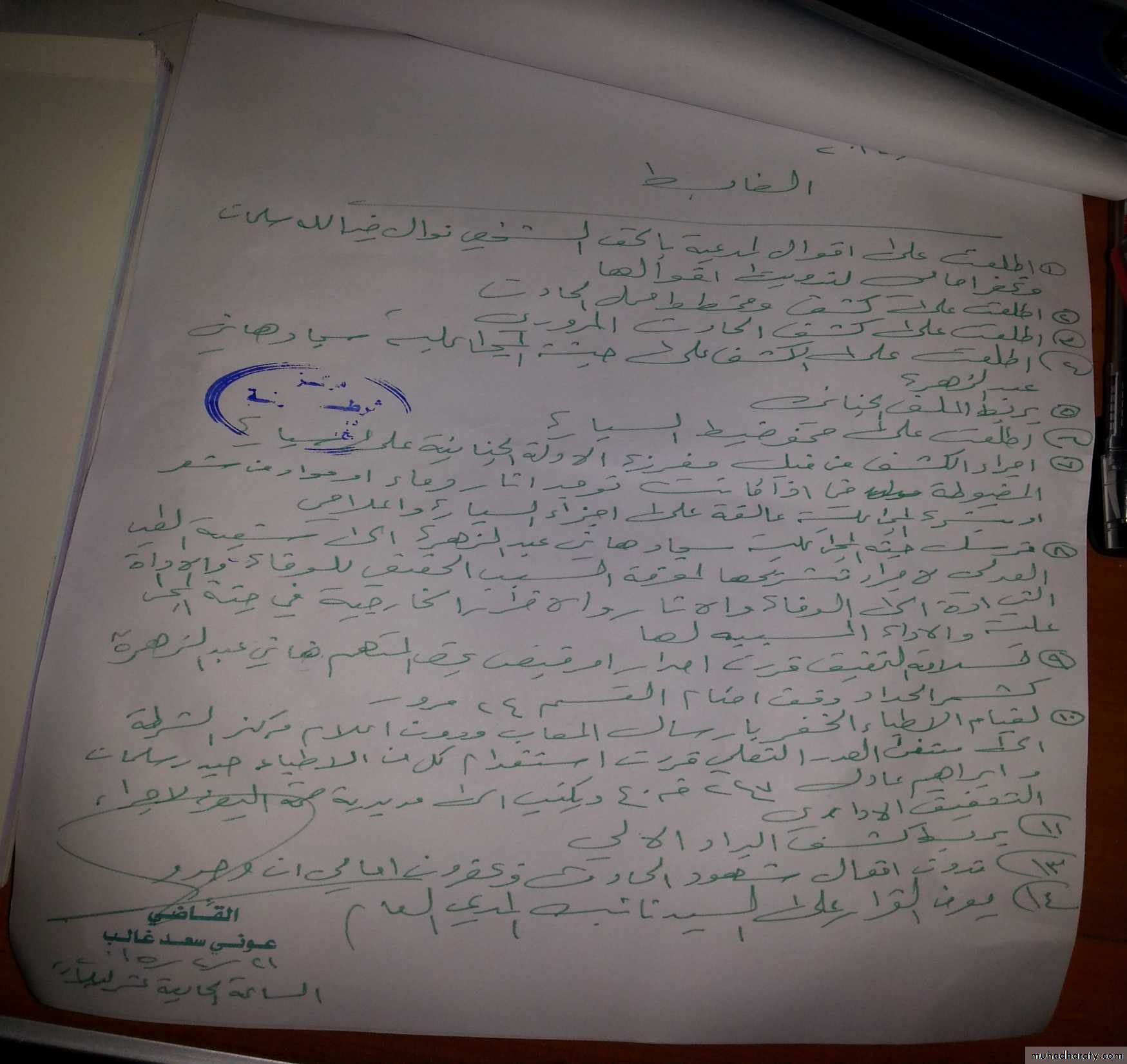 المسئوليه الطبيه