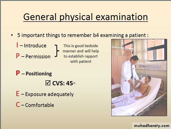 general examination عملي