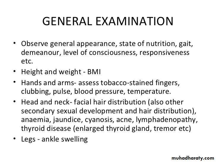 general examination عملي