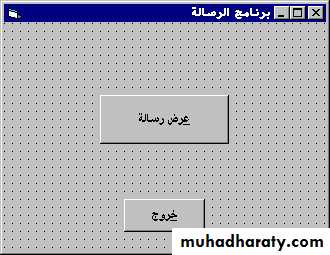 فيجول بيسك \ جمل الادخال والاخراج