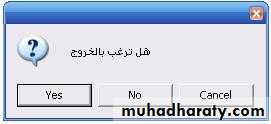 فيجول بيسك \ جمل الادخال والاخراج