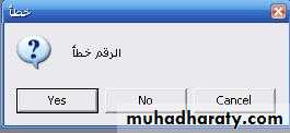 فيجول بيسك \ جمل الادخال والاخراج