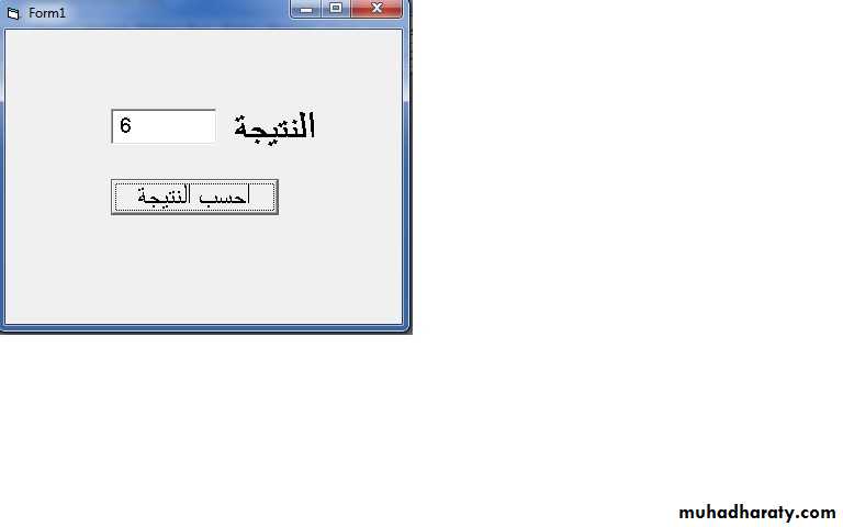 كتل البناء البرمجية الروتينات والاجراءات