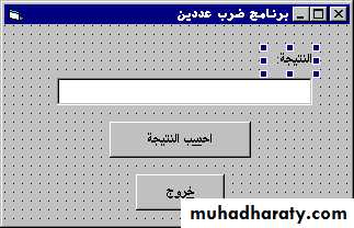 كتل البناء البرمجية الروتينات والاجراءات