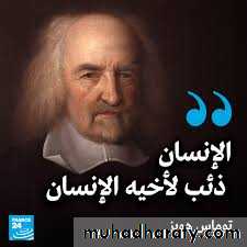 محطات مهمة في علم النفس الاجتماعي
