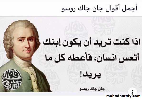 محطات مهمة في علم النفس الاجتماعي