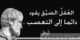 محطات مهمة في علم النفس الاجتماعي