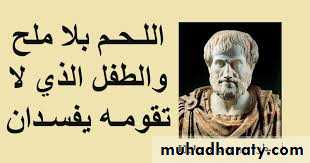 محطات مهمة في علم النفس الاجتماعي