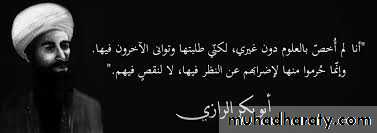 محطات مهمة في علم النفس الاجتماعي